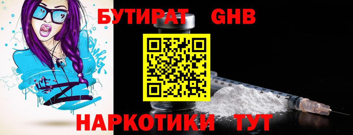 Сальск  Бутират буратино  Вход с VPN 
