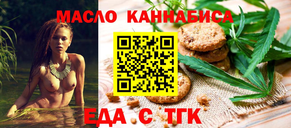 Cannafood конопля Сальск
