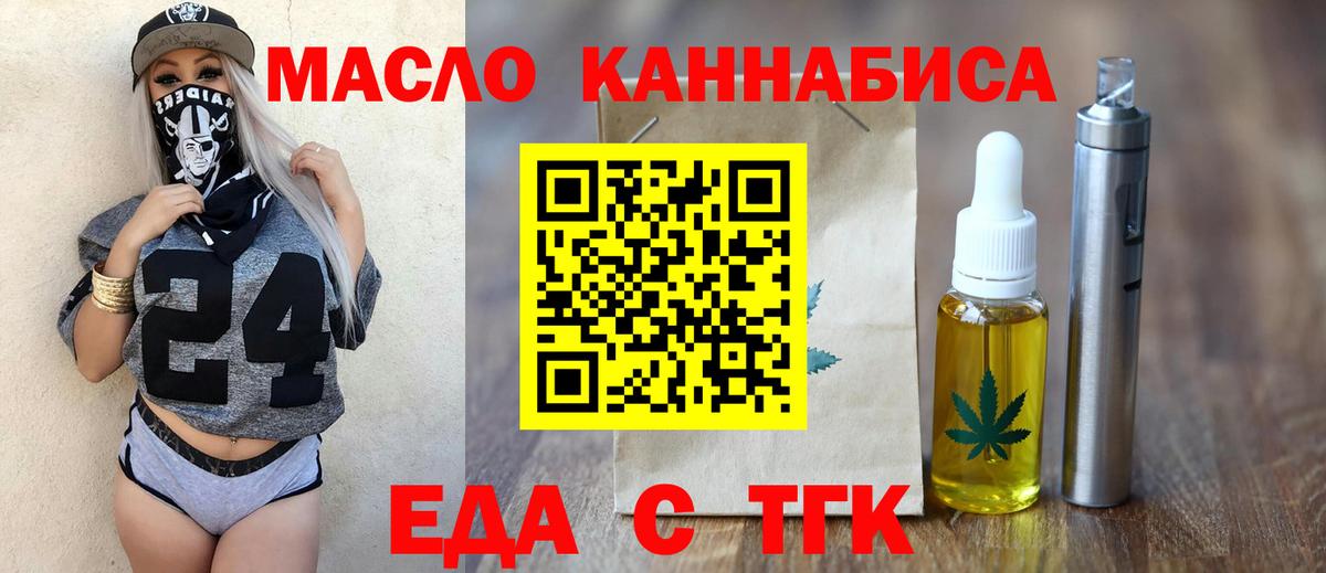Cannafood марихуана  Вход с VPN  Сальск 