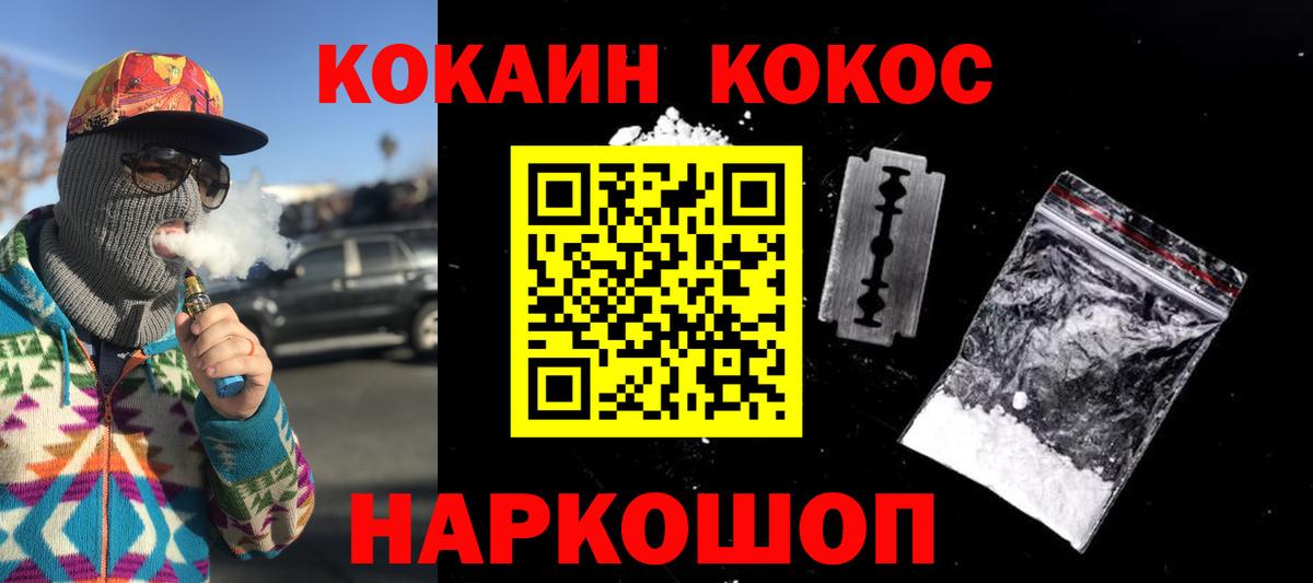 Сальск  Кокаин Перу  Cocaine Колумбийский  Вход с VPN 