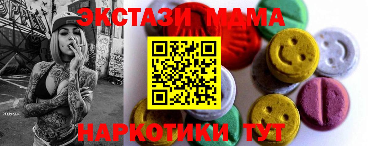 ЭКСТАЗИ 280мг Сальск