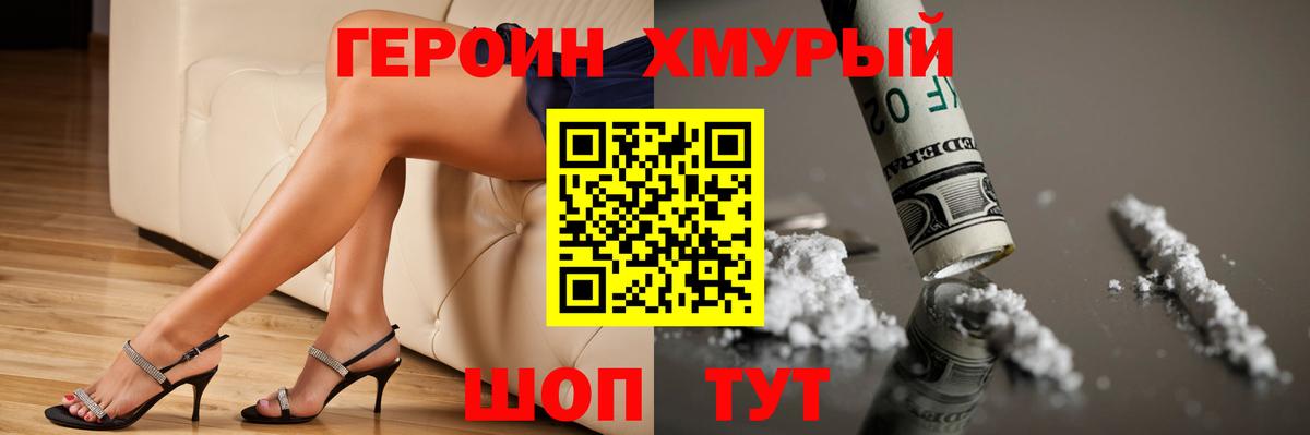 Сальск  Героин афганец  Вход с VPN 