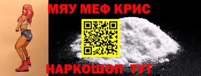 MESCALINE Бузулук