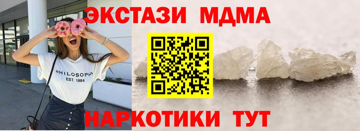MDMA Molly  МДМА кристаллы  Сальск  MDMA  Вход с VPN 
