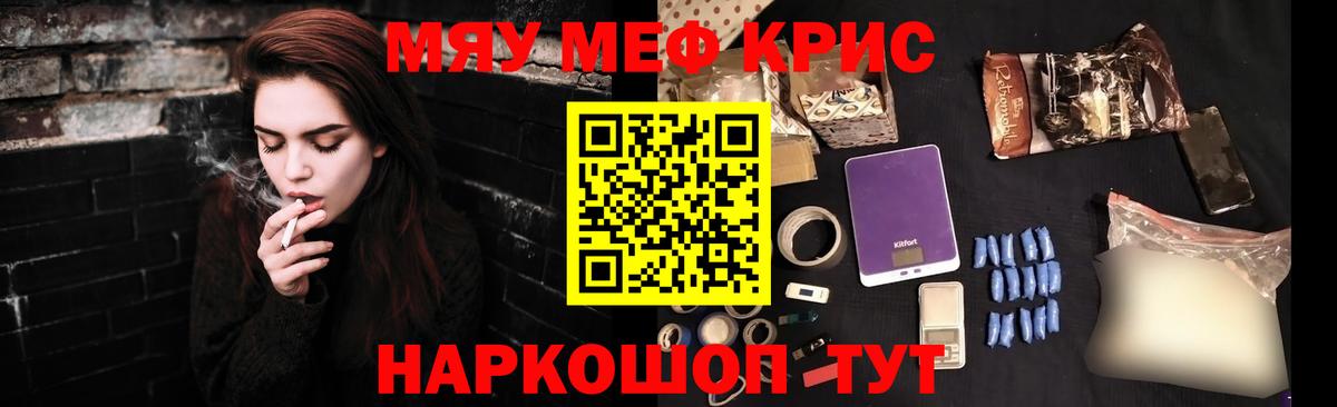 Меф мука Сальск