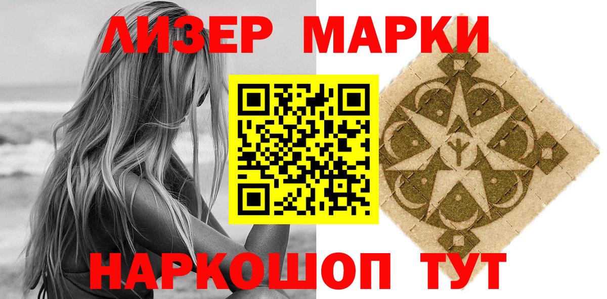 Марки NBOMe 1500мкг  Марки N-bome  Сальск  Вход с VPN 