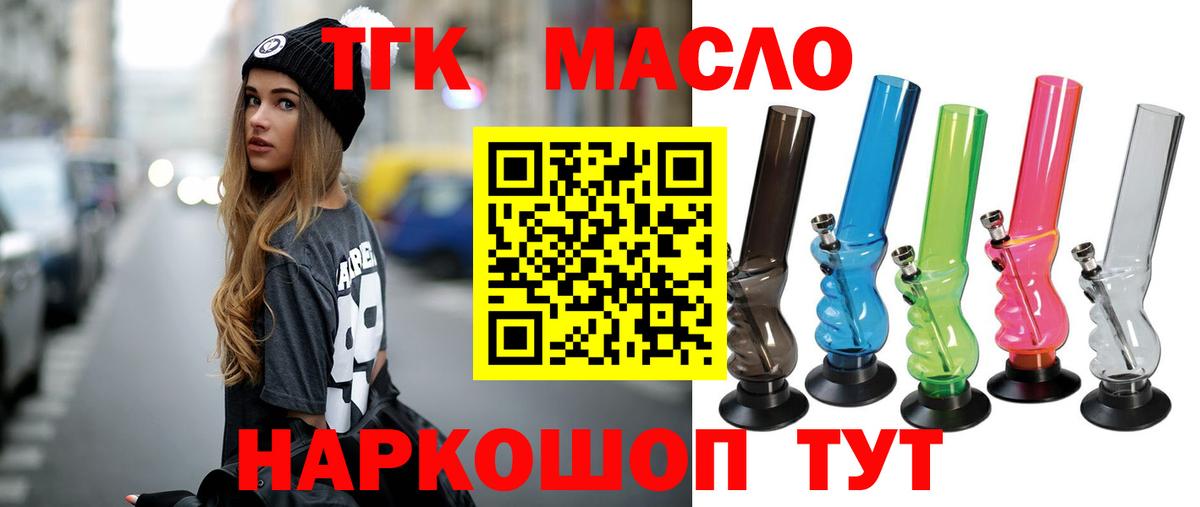 Сальск  ТГК Wax  Вход с VPN 